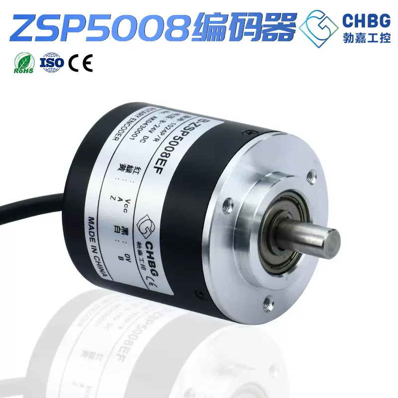 CHBG勃嘉光电编码器增量式ZSP5008GC旋转量大从优传感器