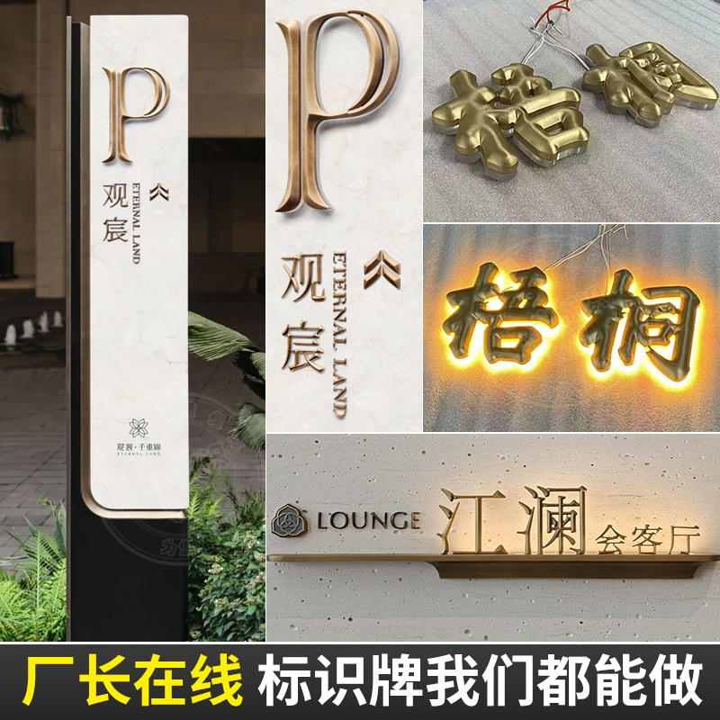 铜铝浮雕标识标牌厂家定制高端精品酒店地产景观标识导视系统加工