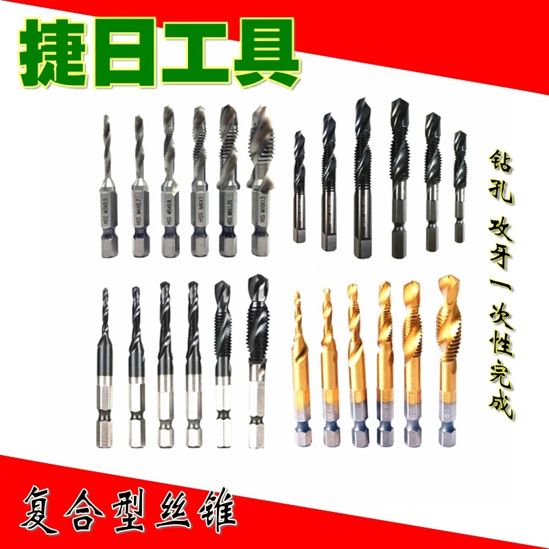 [Manufacturer special sales] composite wire tapping drill wire tapping composite wire taper drill tapping six or four square head