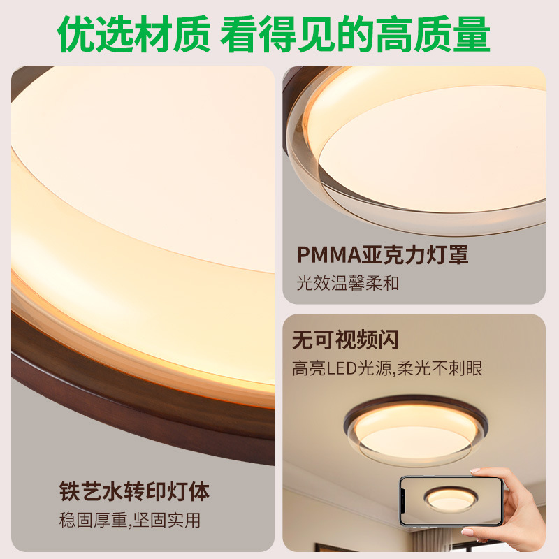 Lámpara de techo de estilo medieval para dormitorio, fuente de luz de espectro completo que protege la vista, lámpara sencilla, luz circular de doble capa para comedor, iluminación Zhongshan 357L.
