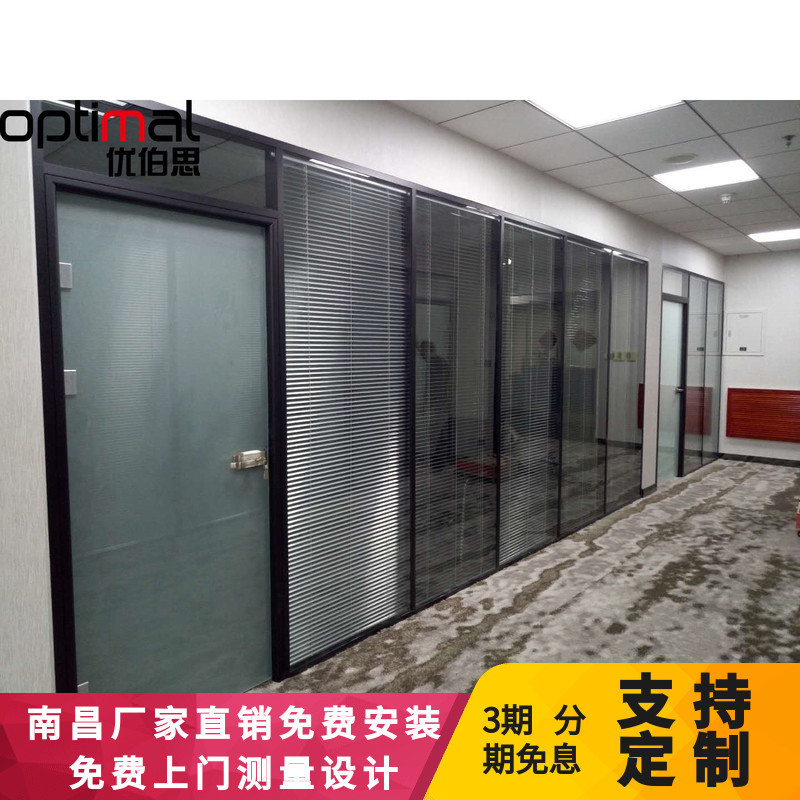Nanchang office glass partition wall high partition double-layer Louver frosted soundproof aluminum alloy tempered glass customization