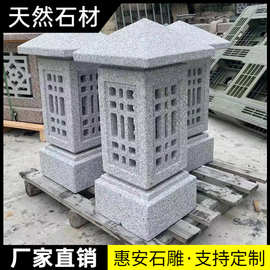 石雕仿古石灯中式庭院户外石灯笼天然青石别墅草坪灯石桥流水石钵