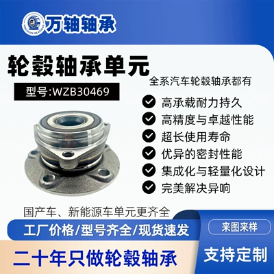 Suitable for Volkswagen Tiguan Front Wheel Hub Bearing Unit Shaft Head 8V0498625