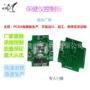 批量焊接抄板打样pcb