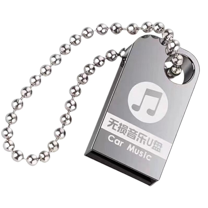 車載usb音楽64G金属ミニ自動車優盤ロスレス音質曲usbメモリコピーコンテンツ代発32G