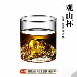 国潮观山杯 透明创意冰山纹玻璃酒杯 家用洋酒威士忌杯厂家直供