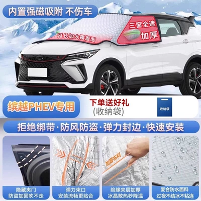 Car snow shield: windshield frost cover and snow - exclusive-for-bin-yue-phev-magnetic-no-straps-needed-extra-thick-and-padded-frost-resistant-and-ice-free