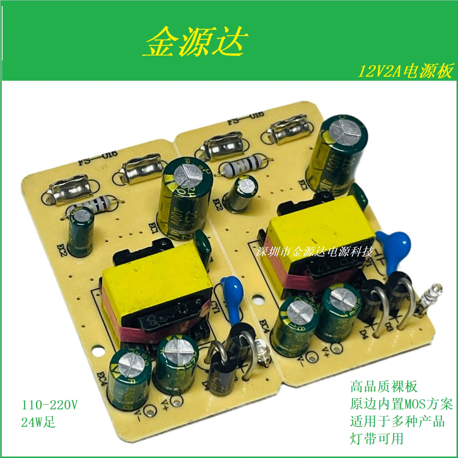 Фабрика прямых продаж 12V2A адаптер питания зарядное устройство светодиодная лампа с световой полосой питания Встроенный голый монитор красоты