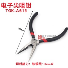 ������TGK-A615/A616�����Q�ӹ���5��6�����Q�t�C䓺Ͻ��