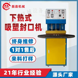 塑料包装机械;熔接机;压花机