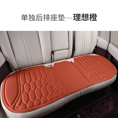 Cooling and Heat-Insulating Cushions — Seat cushion, seat cover - individual-rear-seat-cushion-ideal-orange