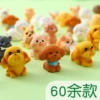Dog blind bag random 1