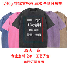 230g纯棉重磅做旧短袖T恤蜡染水洗落肩短袖logo图案印花