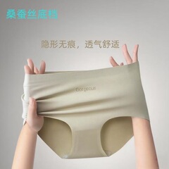 女性用インビジブルヨガフィットネス抗菌通気性シルクショーツ、女の子用ショーツ、ヒップを締め付けないシームレス三角パンツ、卸売