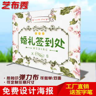 Quick Display Stand Exhibition Annual Meeting Signature Wall Folding Quick Display Billboard Conference Event Event Quick Display Background