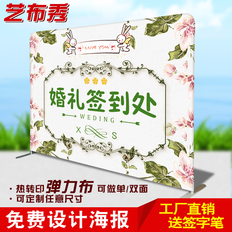 快幕秀展架展会年会签名墙折叠快展广告牌会议活动活动快展背景