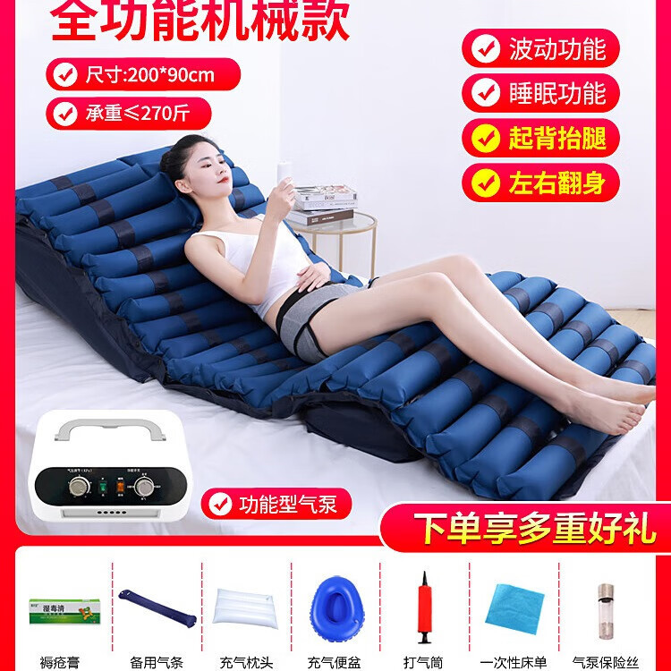 家庭用老人用マットレス|undefined