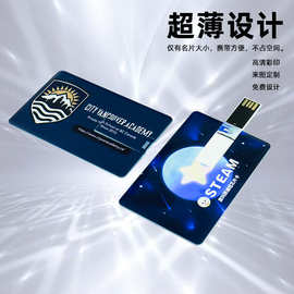 卡片u盘定 制logo广告展会16g时尚个性32g创意名片学校礼品64优盘
