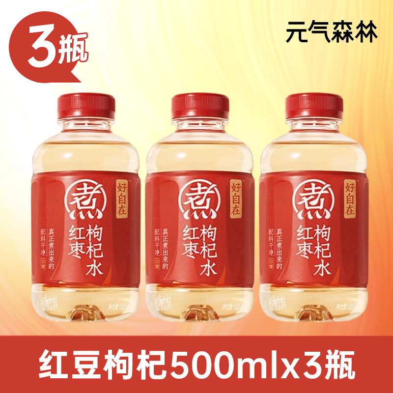 元气森林自在水红豆薏米红枣枸杞水清爽绿豆陈皮山楂健康饮料|undefined