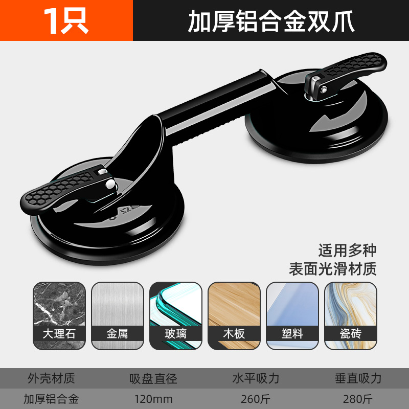 [블랙 킹콩] 알루미늄 합금 이중 발톱 흡입 컵 1 팩