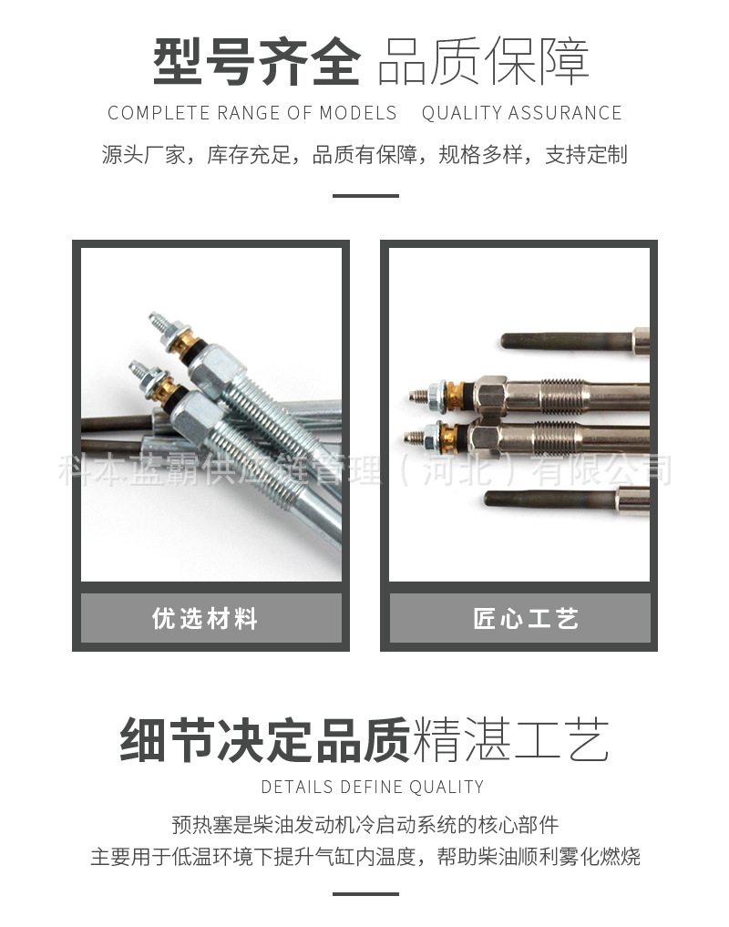 Gp2-6M090-Ec Hp1-6M090-Ab 9P2 Kn3-6M090-Aa Preheating Plug Yu Hu Xin Baodian