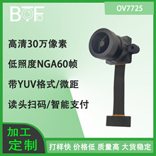 OV7725 850nm 940nm�t��ҹҕ��Ĥָ�o�}�R�e�ž��֙COV�z���^ģ�M