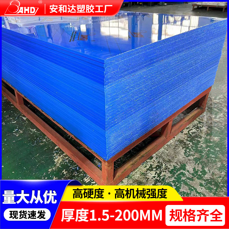 进口蓝色尼龙板加工1.5mm耐磨抗压尼龙衬板本色pa6尼龙塑料板材