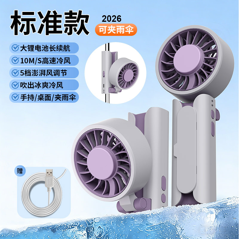 Ventilador de circulación transfronterizo de doble cabeza ventilador de escritorio ventilador de clips ventilador de escritorio ventilador de camping ventilador fotoeléctrico ventilador de pared dormitorio