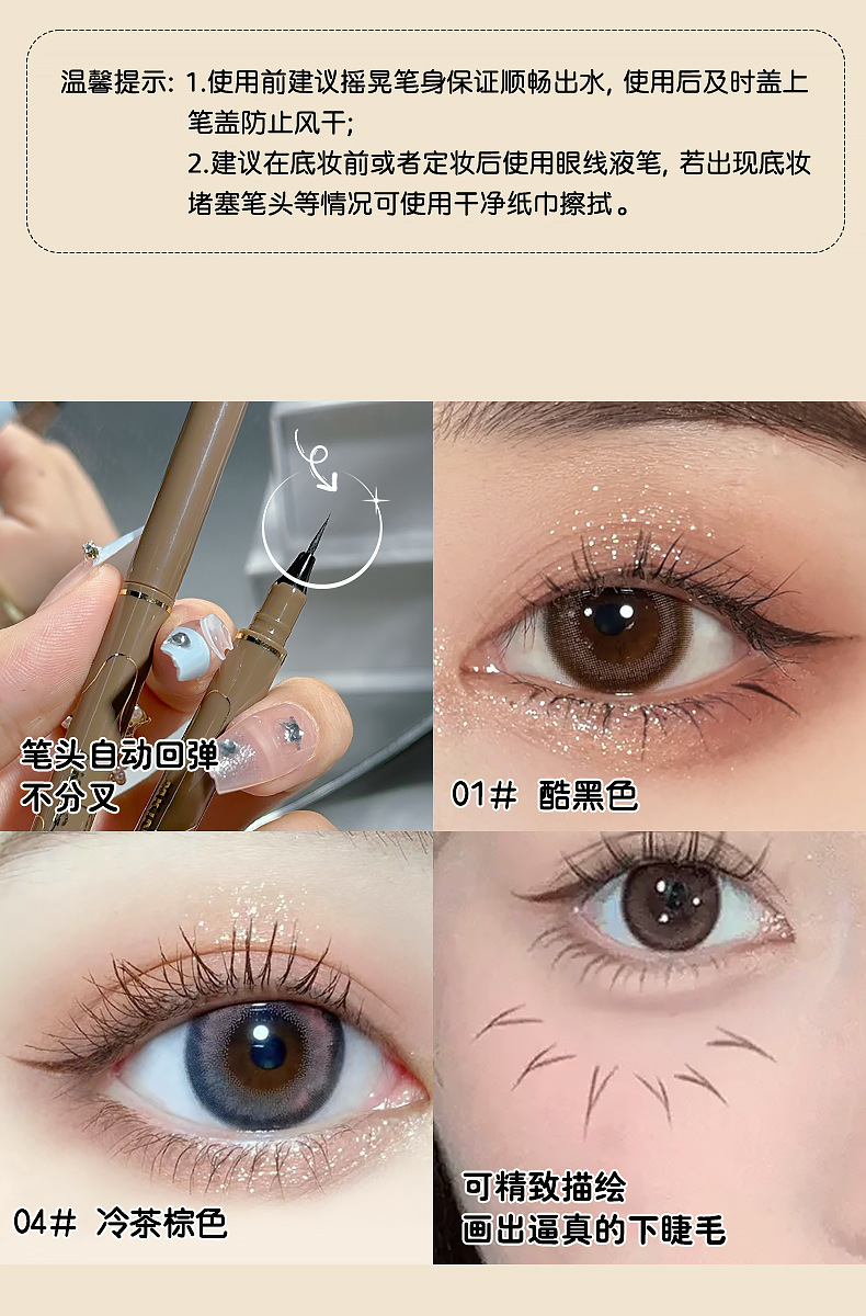 MK Eyeliner liquid pen cotton tip, quick-drying, long-lasting, waterproof, not easy to smudge, extremely fine and smooth, colorful eyeliner eye pen for students undefined