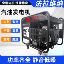 汽油发电机10/15/20kw双缸发电机厂家220V家用应急户外施工380伏