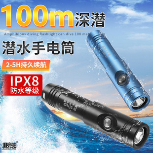 Diving special flashlight underwater deep sea led photography light super bright charging waterproof night diving 100 meters to drive the sea