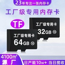 厂家直销8G内存卡tf卡16g32g64g128g监控摄像头内存卡行车记录仪
