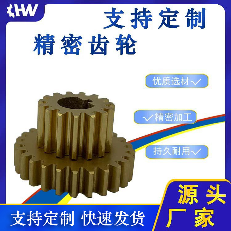 齿轮精密加工 支持大批量供应 可快速发货 齿轮持久耐用硬齿面