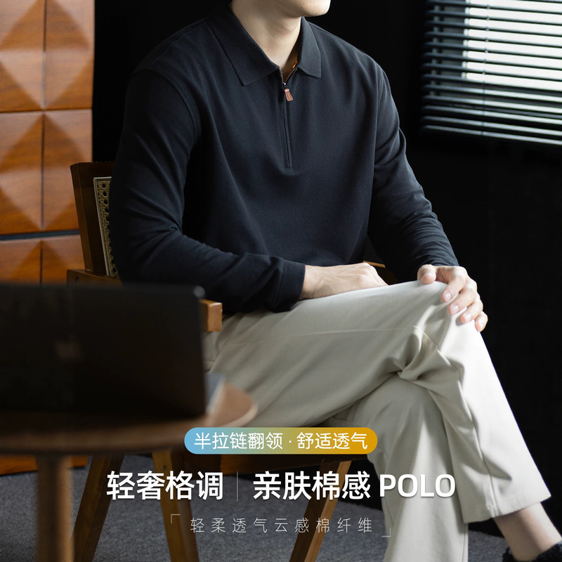 Luxury style|Skin-friendly cloud-feel cotton men's long-sleeve POLO shirt with half-zip and contrasting color collar, high-end casual top Luxury style|Skin-friendly cloud-feel cotton men's long-sleeve POLO shirt with half-zip and contrasting color collar, high-end casual top