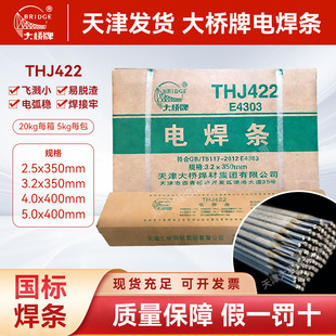�������J422/E4303̼�늺��l��Ʒ2.0/2.5/3.2/4.0mm�F؛���l