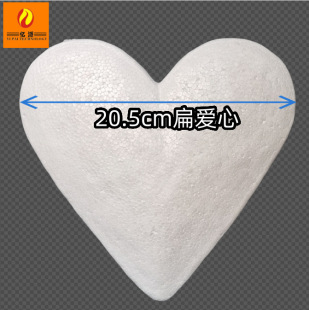 Foam ball factory sale valentine's day decoration white embryo foam solid peach heart love