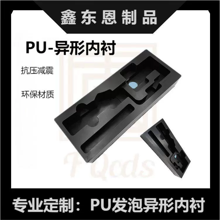 Пенополиуретан шок поглощения защиты внутренней поддержки пены интегрированного литья высокой упругости пены PU подкладка завод оптом
