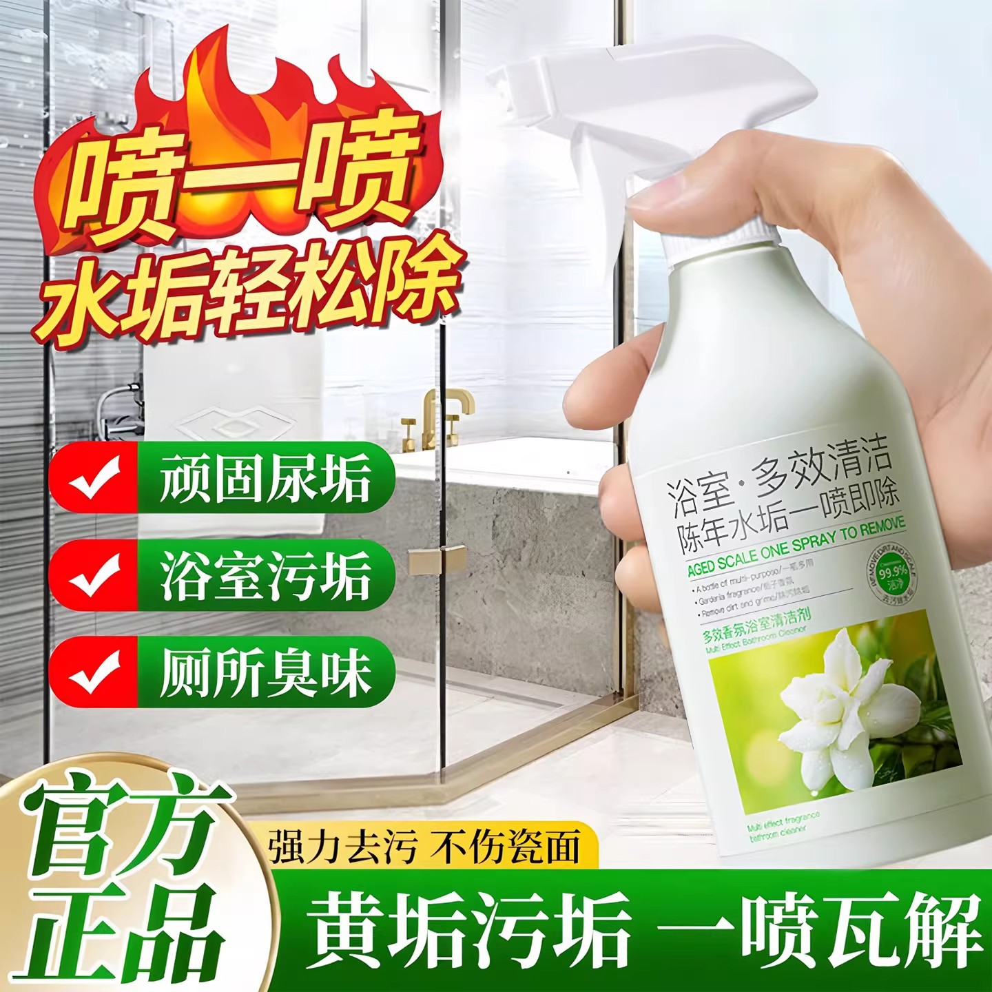 Bathroom Cleaner for Glass Scale, Powerful Stain Remover, Removes Yellowing, Eliminates Mold and Mildew on Bathroom Tiles, Foam Removes Mold Spots and Grease