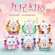 九尾幻境盲盒国潮系列新款网红同款桌面摆件玩具批发礼物厂家直销