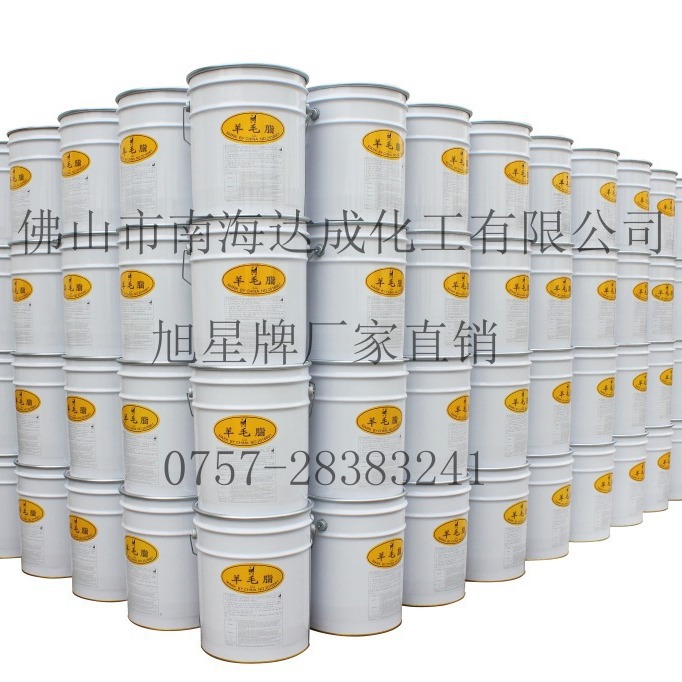 旭星牌 化妆品级 油溶性羊毛脂801