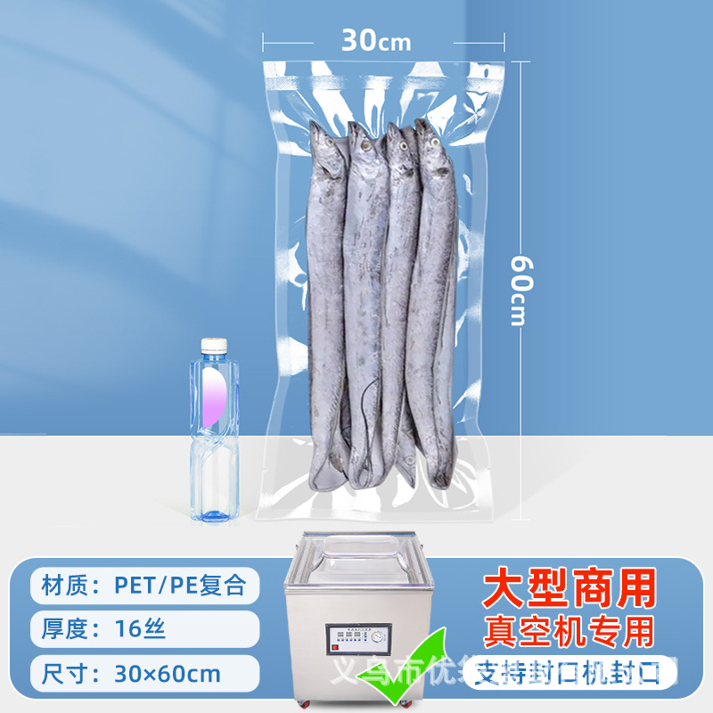 Bolsa de vacío transparente, bolsa de alimentos, bolsa de almacenamiento de alimentos cocinados, bolsa de plástico, bolsa de sellado de vacío comercial, bolsa de sellado de vacío brillante