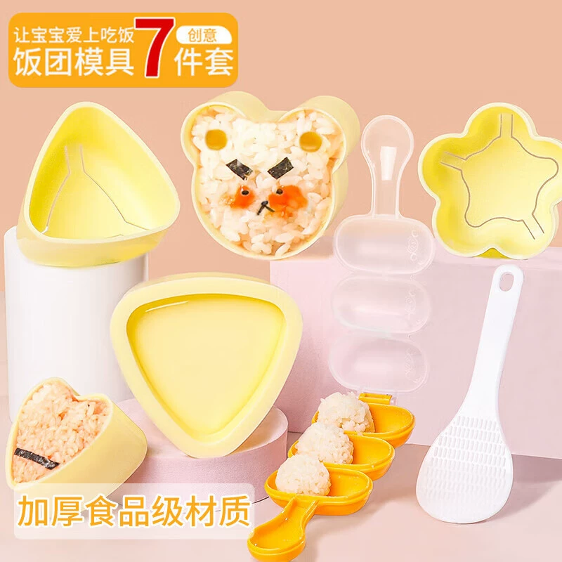 Форма для рисовых шариков, набор из семи предметов, форма для суши из морских водорослей, бытовая треугольная форма для рисовых шариков, детская форма для пищевых добавок