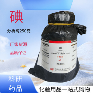 ����ï  ��7553-56-2���������| �� AR ������ 250g��