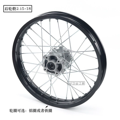 Hub Iron Rims Front Wheel Hub - 215x18-rear-hub-iron-ring