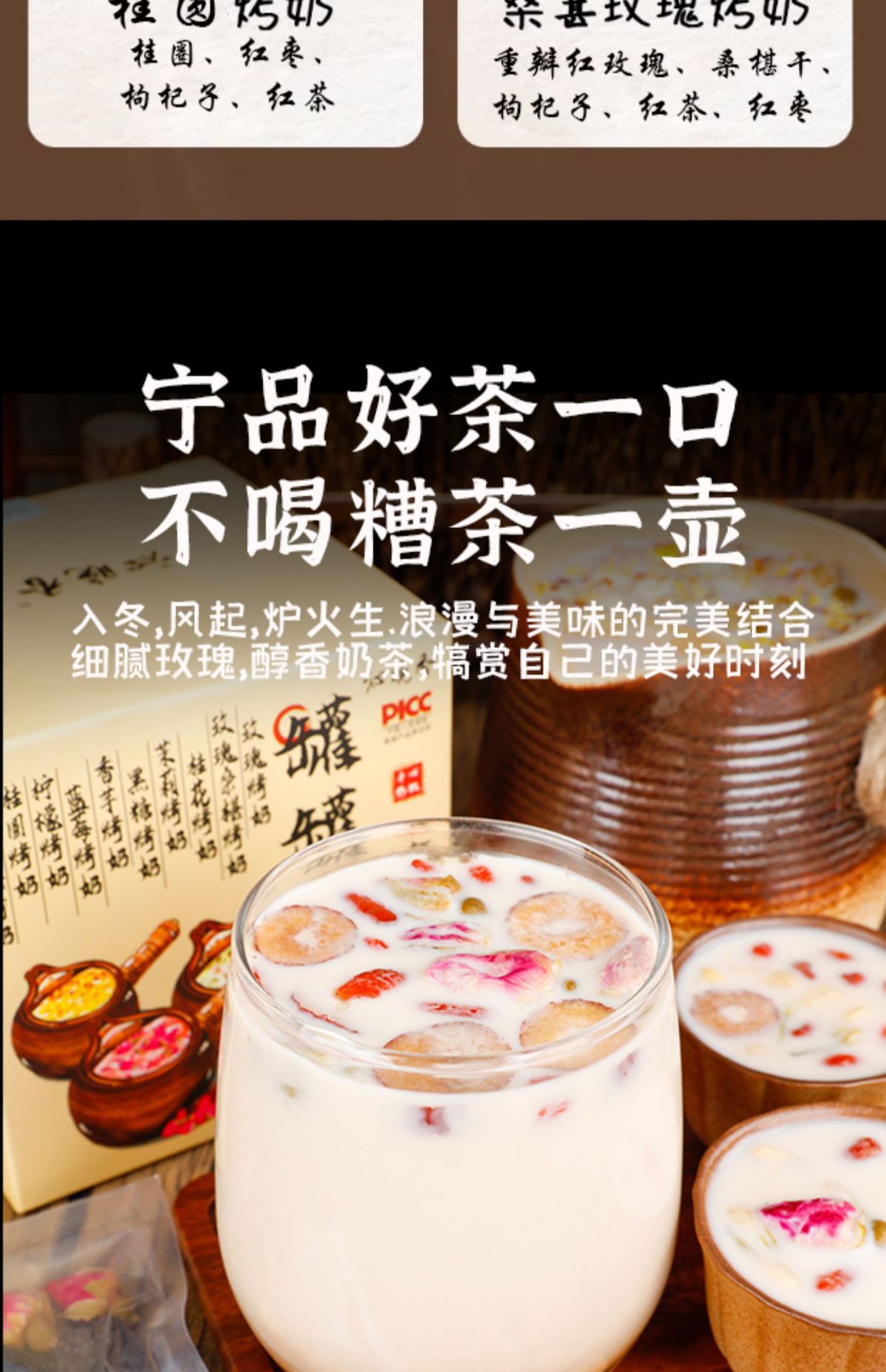 沁晚香云南罐罐烤奶围炉煮茶食材原料玫瑰养生花茶包泡水饮品秋冬-阿里巴巴