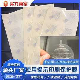 无线充电器使用提示防刮花保护膜中粘材质带拉手易撕易贴跨境专供