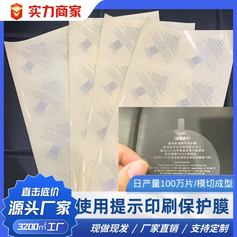 无线充电器使用提示防刮花保护膜中粘材质带拉手易撕易贴跨境专供
