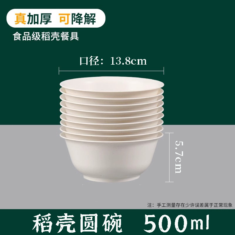 籾殻食器の使い捨て碗は高級で、飲食の碗と箸の皿のコップの家庭用組み合わせセットを厚くすることができます。|undefined