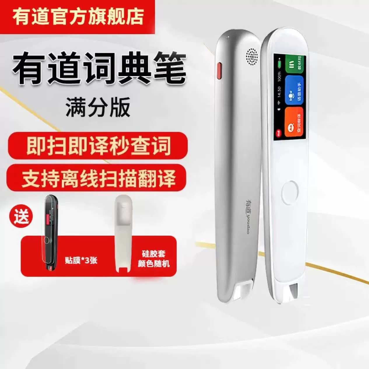 Netease Youdao 2.0 Переводчик Перо - Синхронный Англо-Китайский Поэтический Слушатель & Инструмент Обучения
