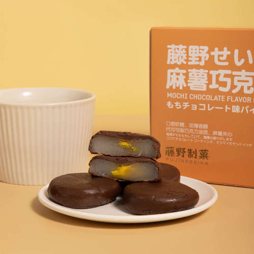 Fujino Seika mochi chocolate pie filled mochi glutinous rice cake traditional pastry individually packaged tea snacks